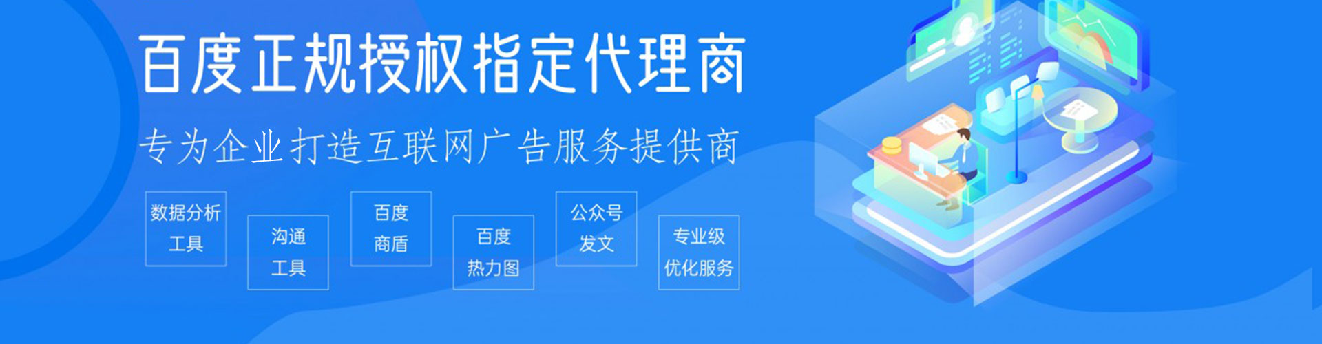 太子河百度推广